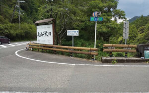 木製ガードレール　木景 国道169号他　熊野市紀和町管内